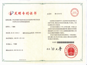 廢棄物處理事業
