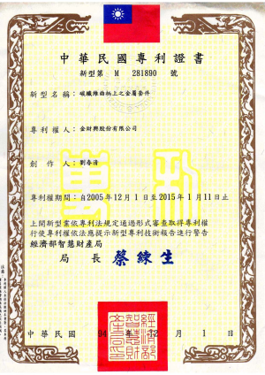 碳纖維曲柄上之金屬套件