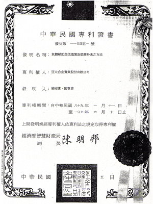 氣體補助超低溫製造塑膠粉末之方法