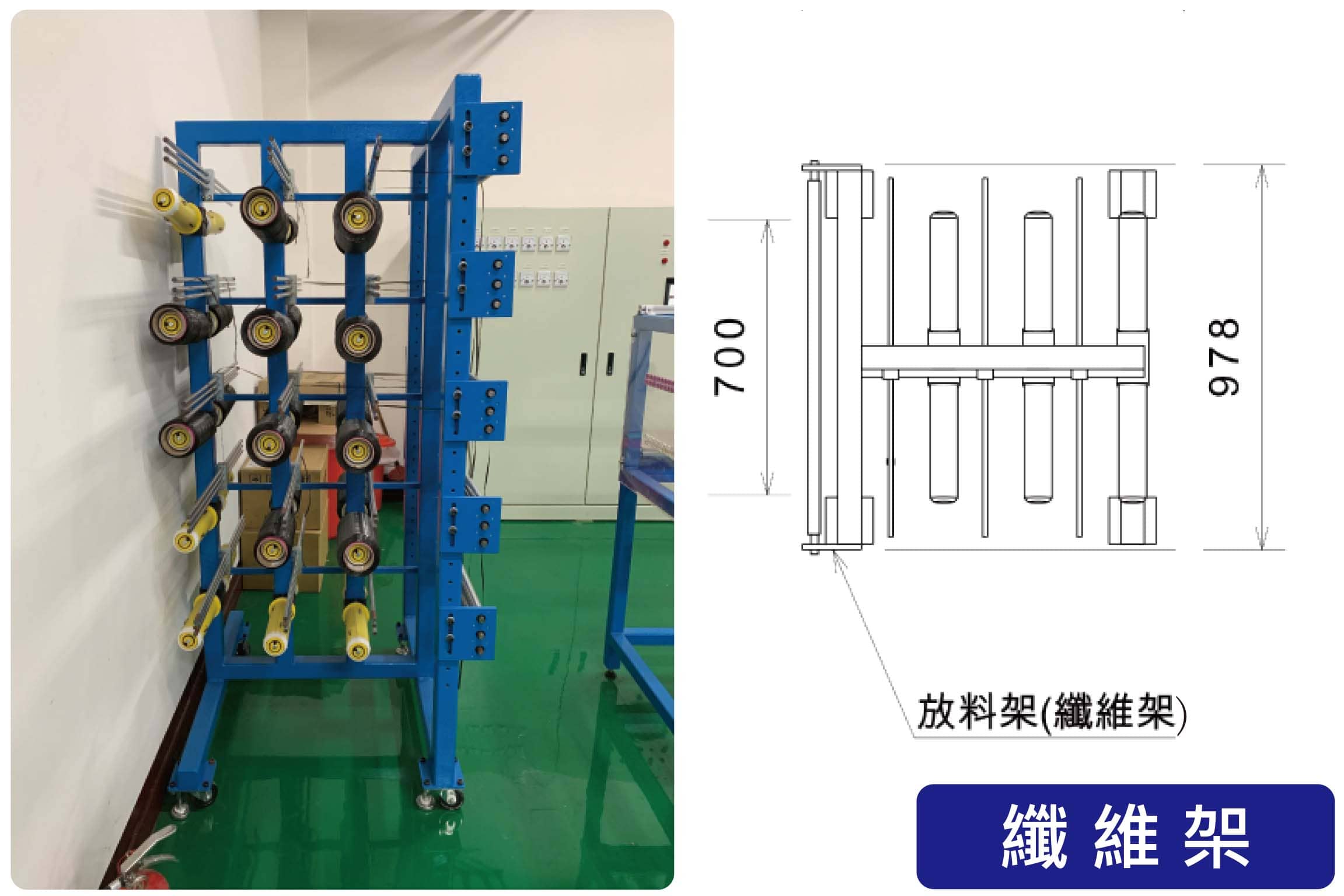 UD熱塑預浸成型設備